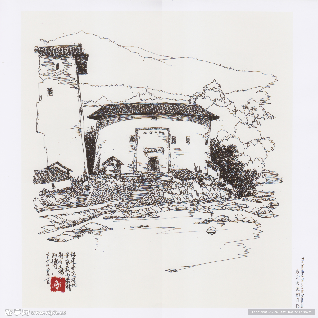 永定客家如升楼