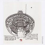 永定客家圆土楼内景