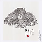 永定客家土楼中的四水合一