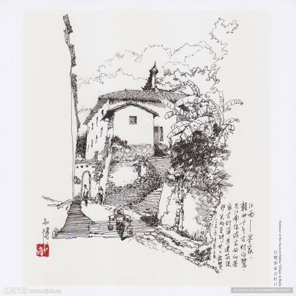 白鹭客家古村口