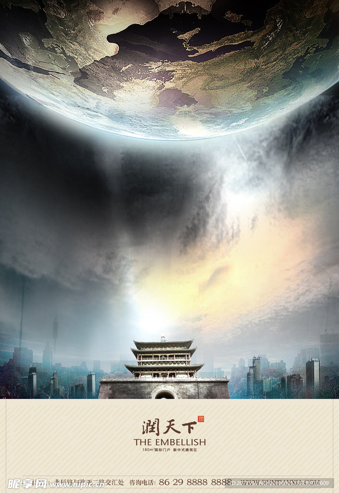 房地产海报（润天下）