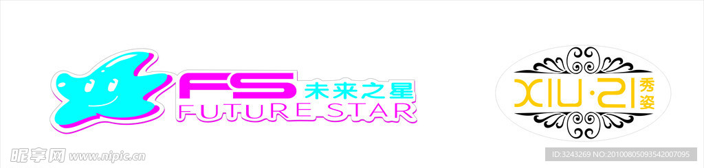 未来之星与秀姿