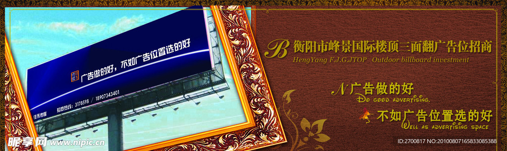 户外招商DM彩页