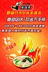 英雄煮店庆海报