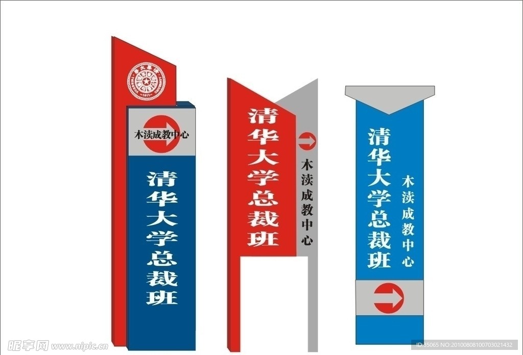 指示 路牌 指导牌 建筑标识