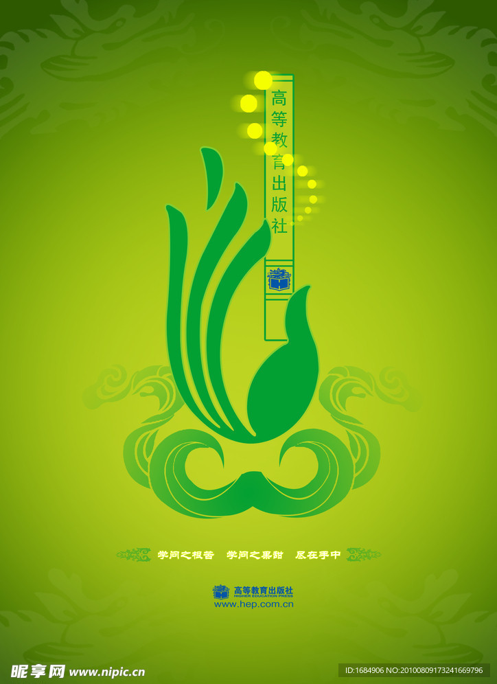 广告招贴 文化类