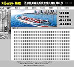物流仓储网站 网站设计 中文网站 网页
