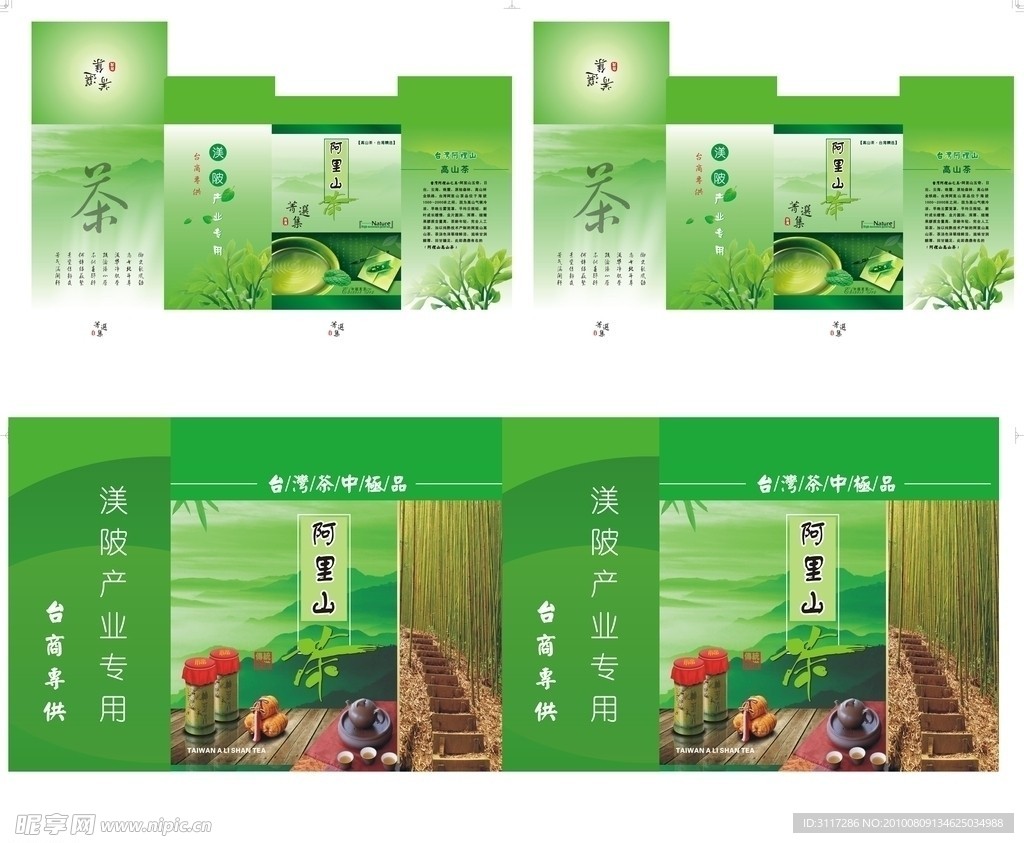 茶包装盒手提袋