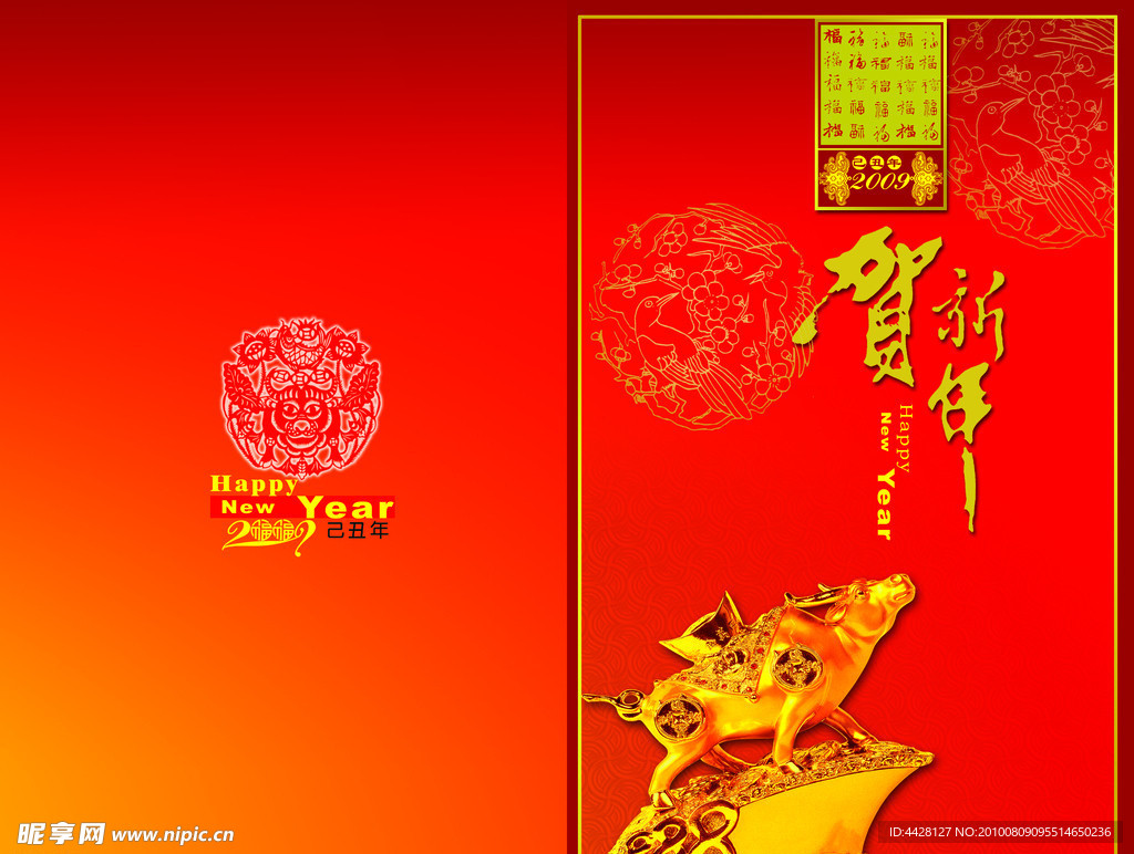 房地产贺卡封面