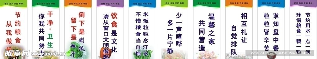 小学校园文化标语精选