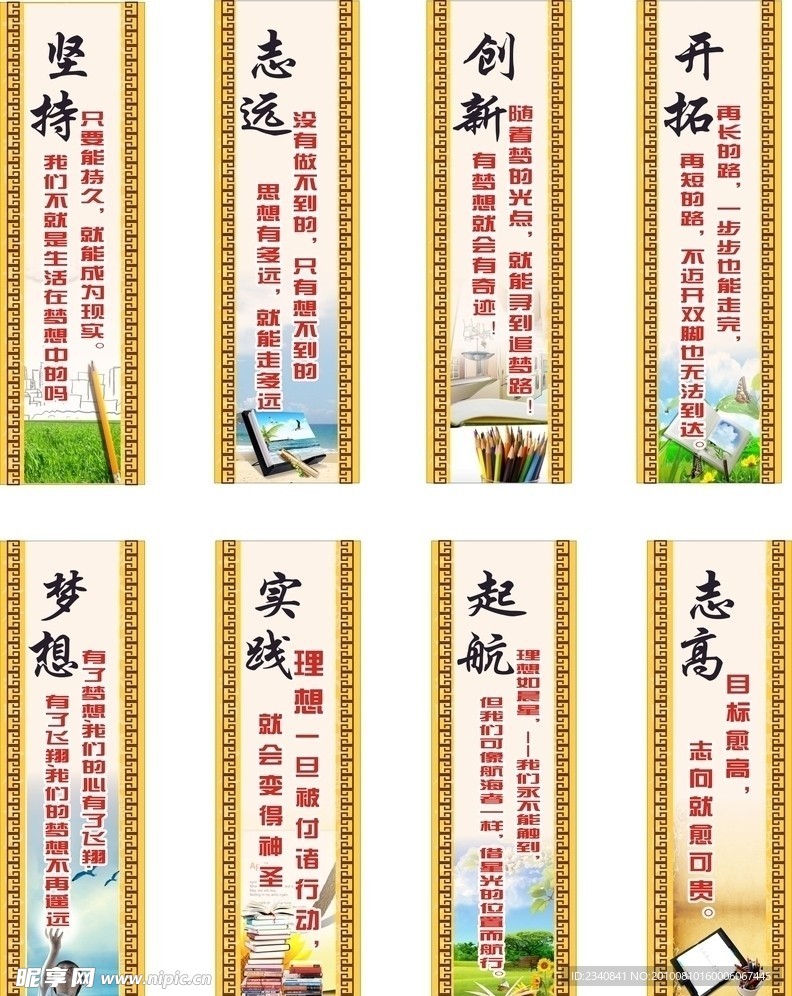 小学校园文化标语精选