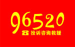 出租车 举报电话