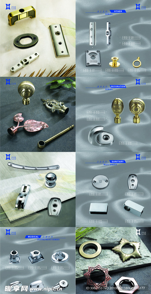 卫浴 卫浴产品 卫浴五金画册