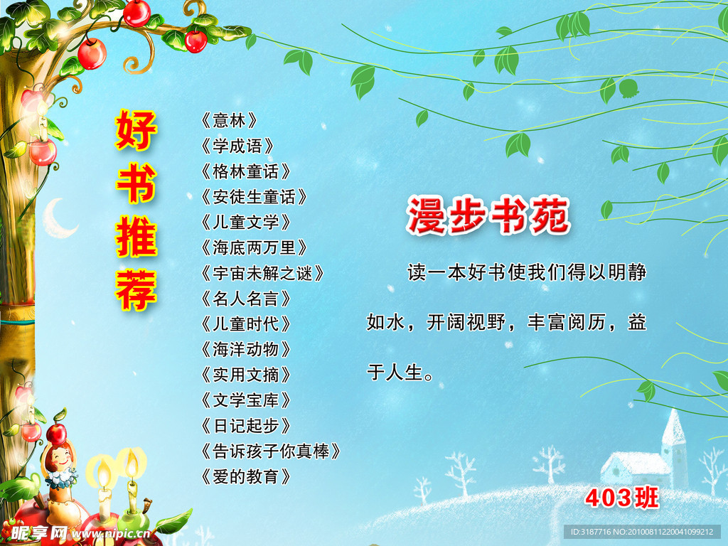 好书推荐