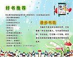 好书推荐