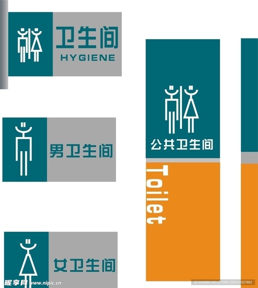 公共卫生间标识牌