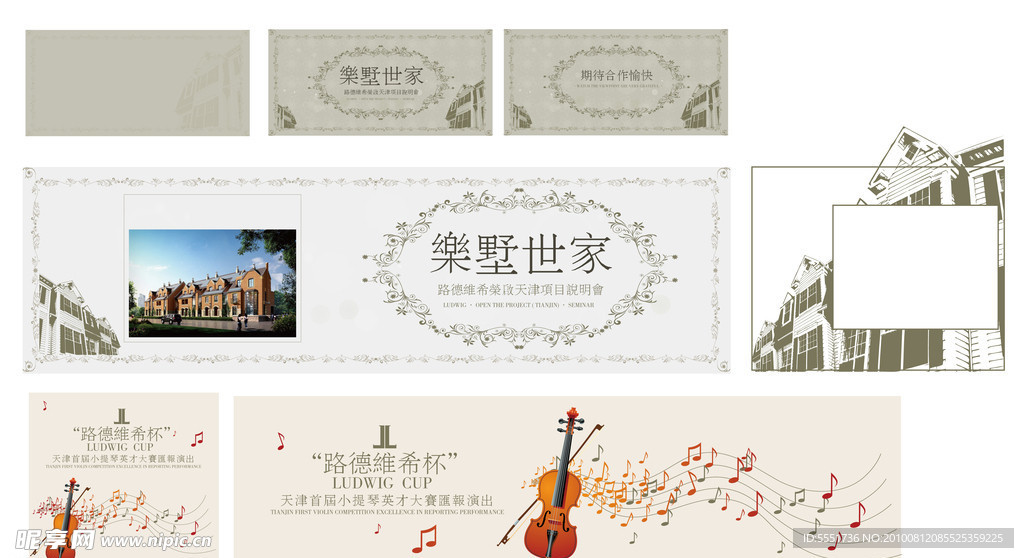 欧式PPT模板别墅小提琴大赛音符