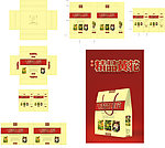 精品黄花手提袋和礼品盒