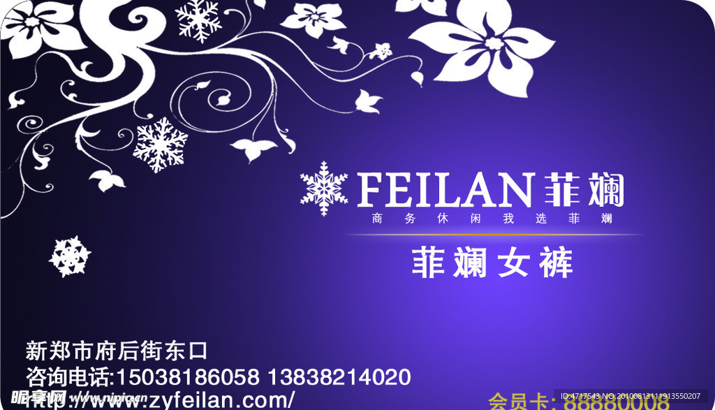 女裤 VIP卡
