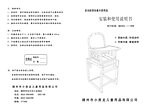 儿童 餐椅说明书