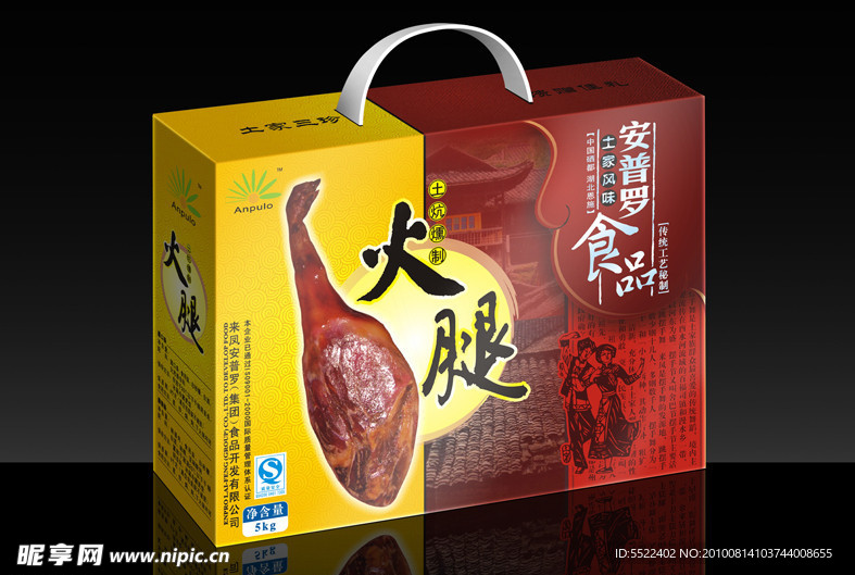 火腿包装 食品包装