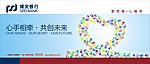 浦发银行 户外广告