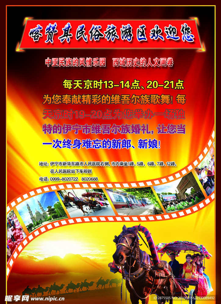 旅游局DM宣传单页