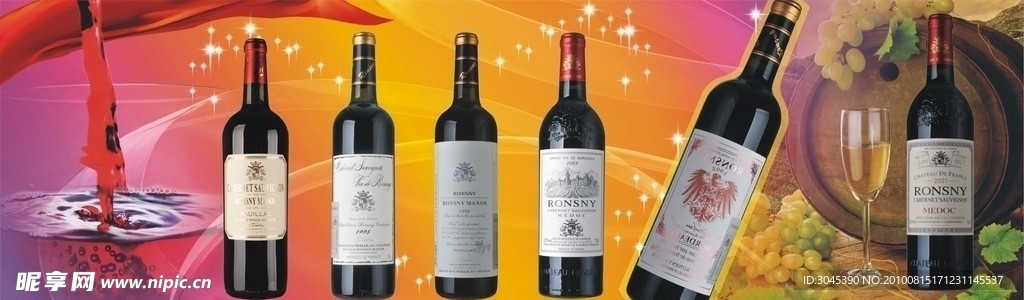 葡萄酒海报