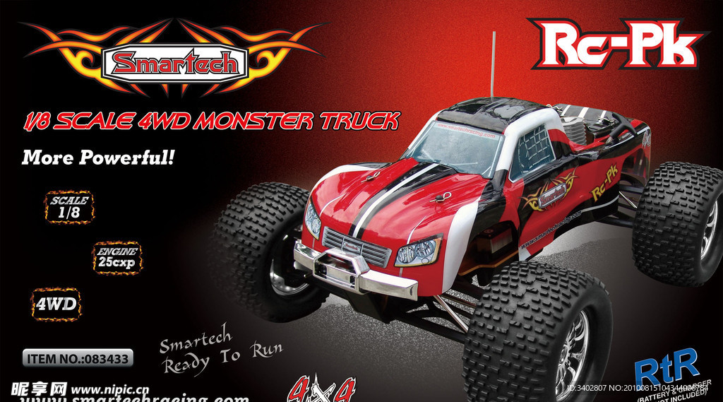 引擎遥控车海报