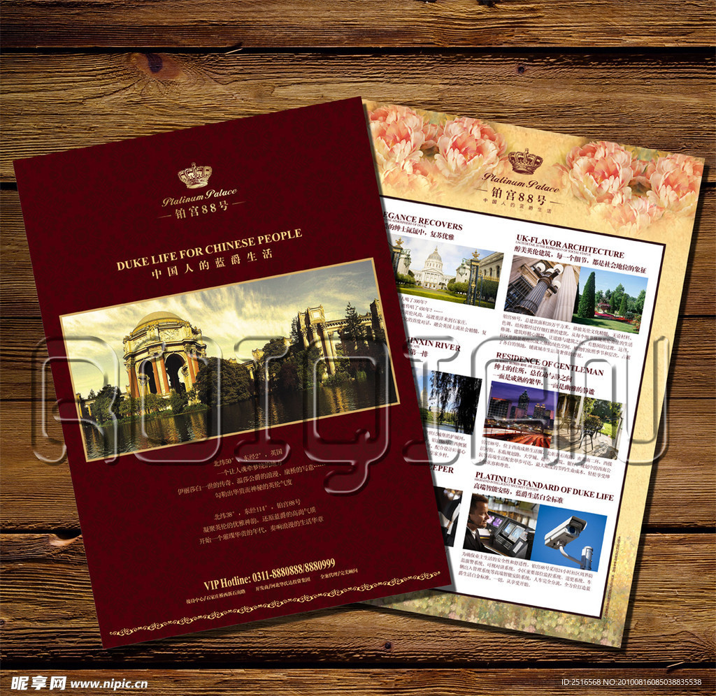 房地产广告单页