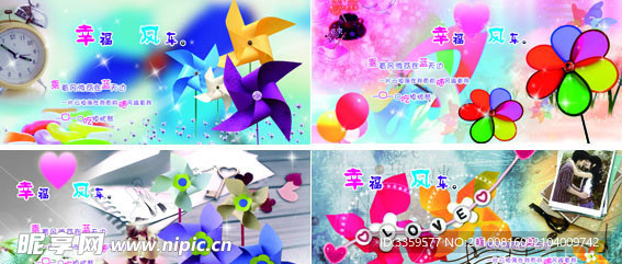 幸福风车笔袋本本设计