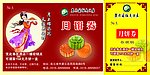 月饼券