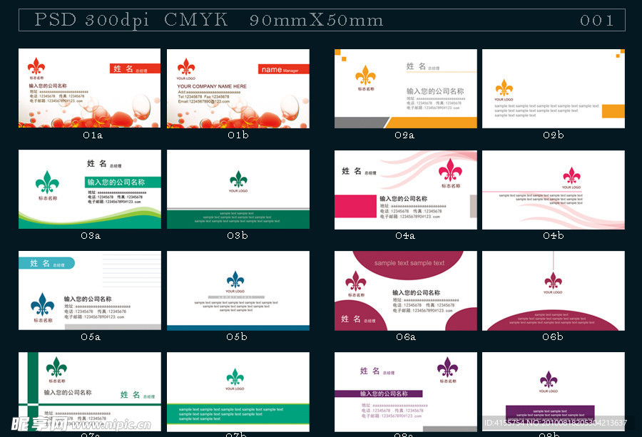名片 实用名片 简约名片模板 商业名片