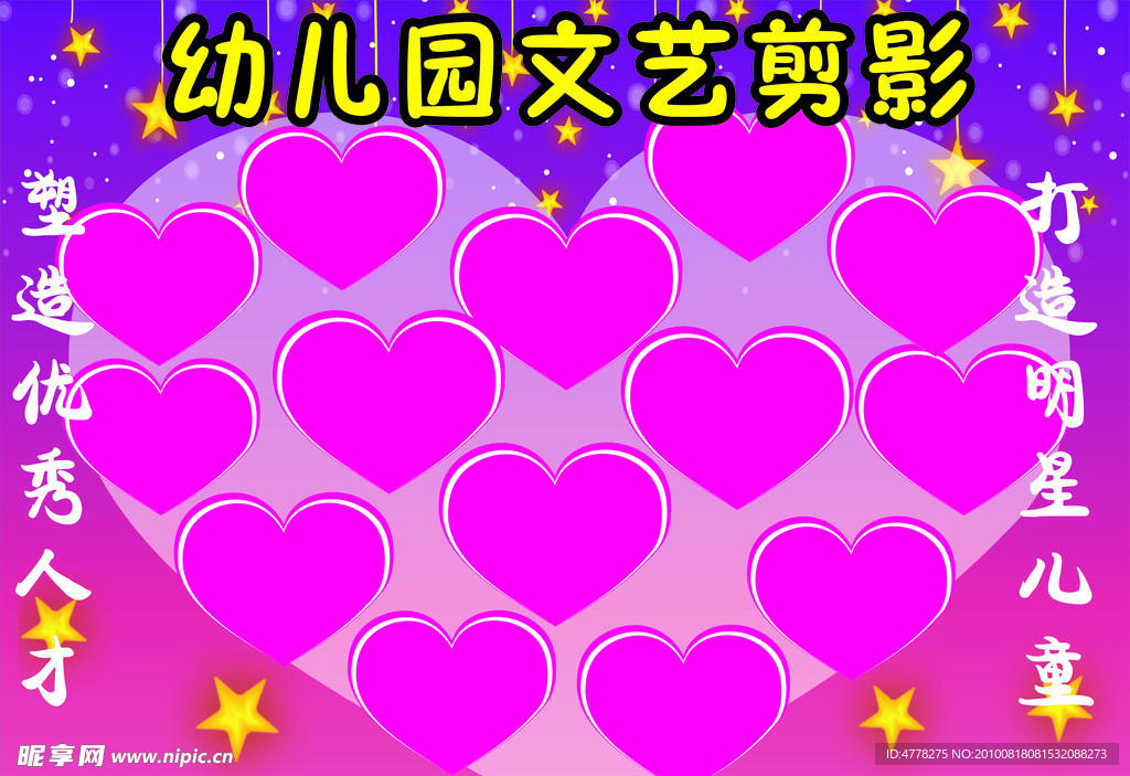 幼儿园儿童剪影