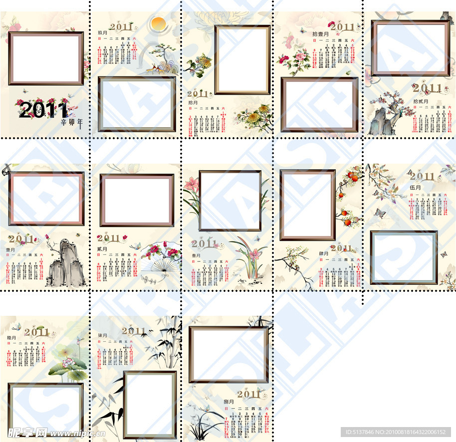 2011年挂历（png格式）
