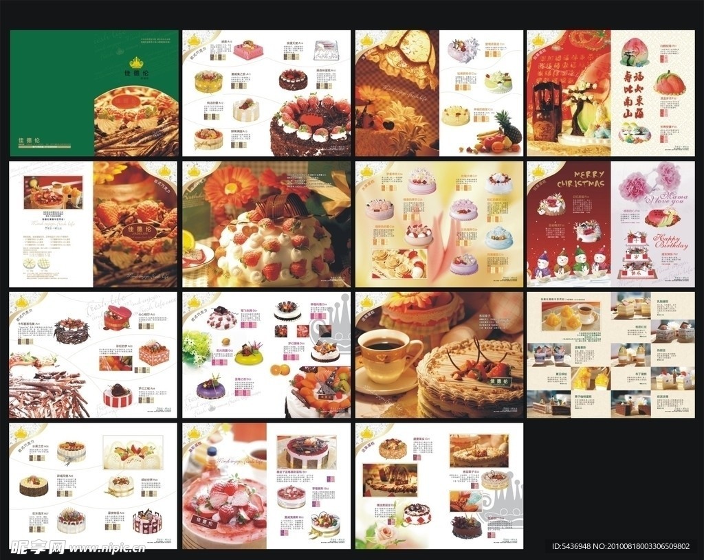 生日蛋糕画册设计