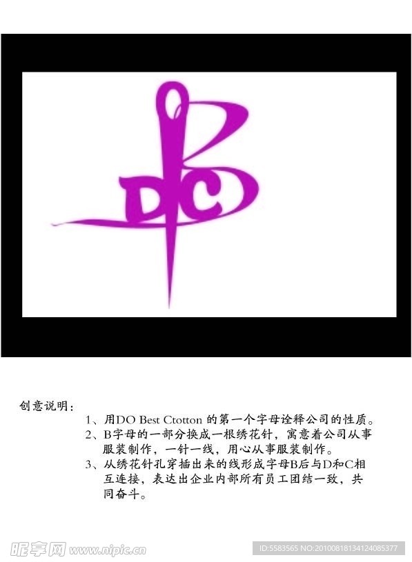 DBC服装公司LOGO