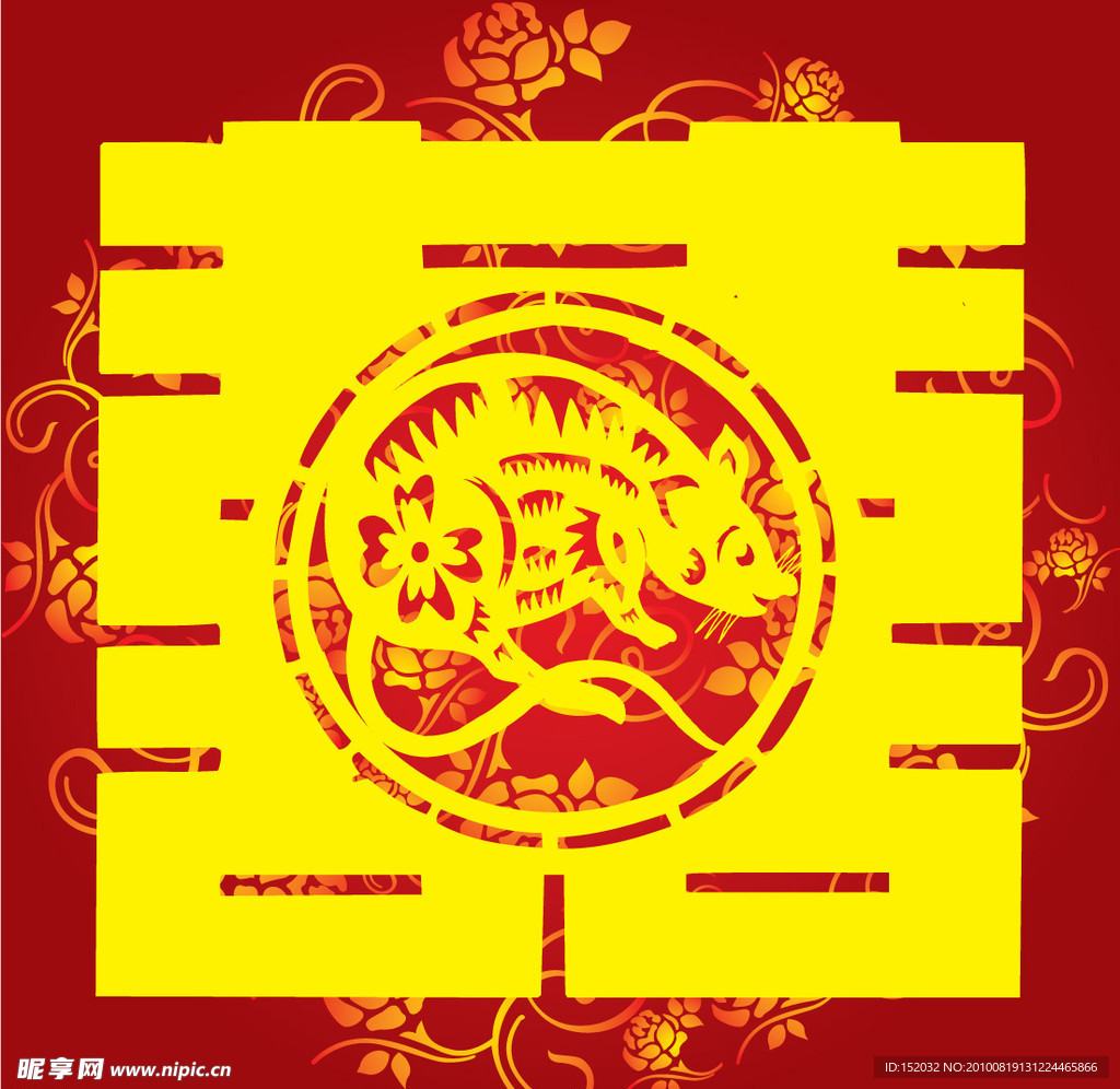 生肖鼠 红双喜 囍