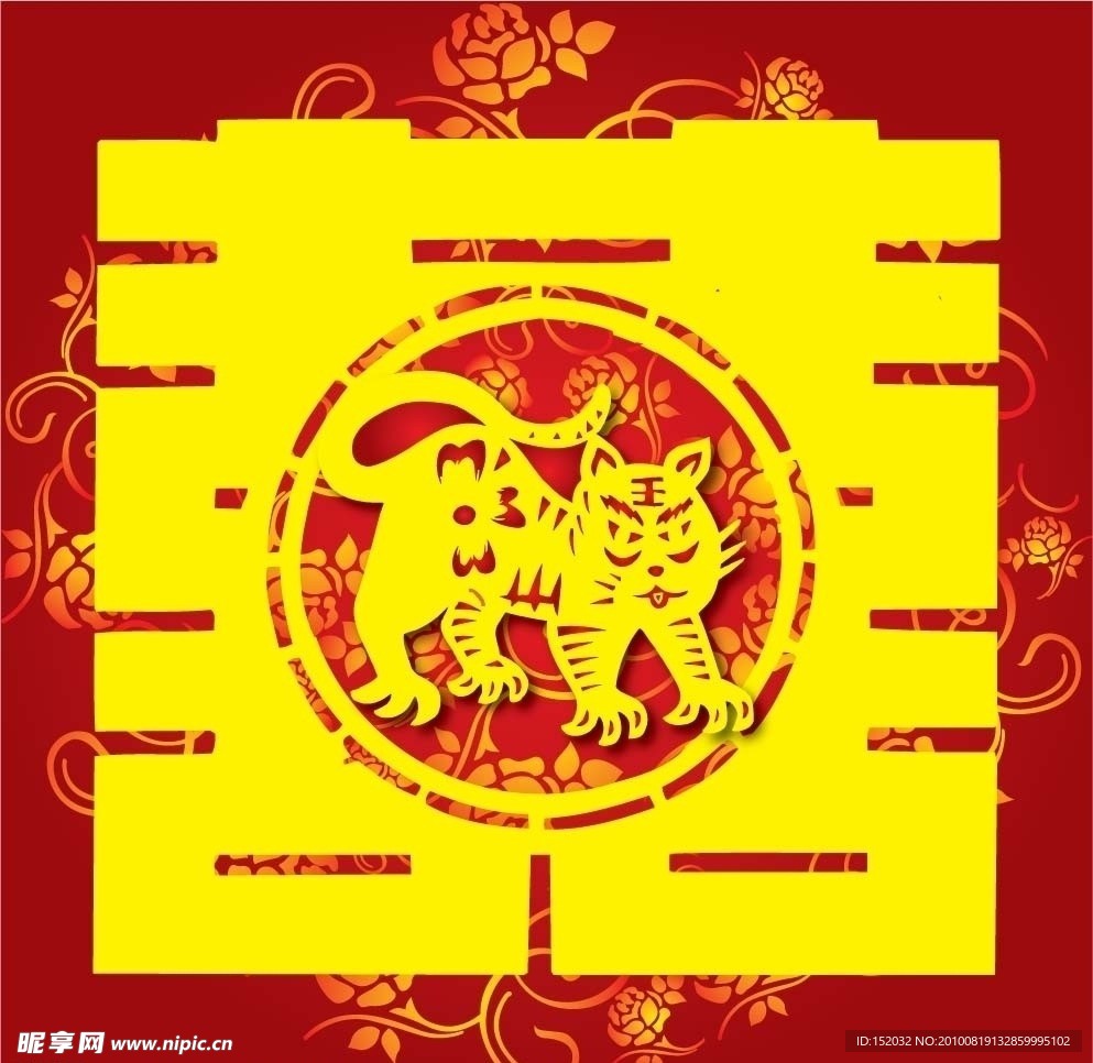 生肖虎 红双喜 囍