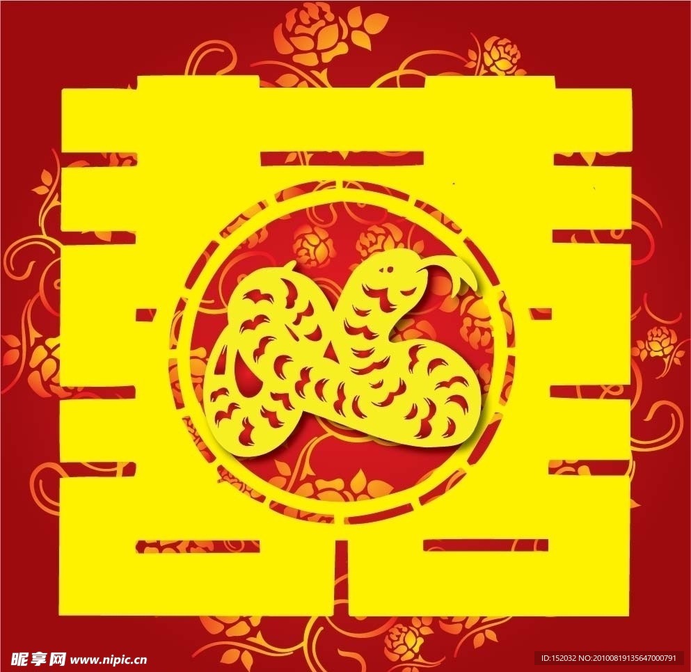 生肖蛇 红双喜 囍