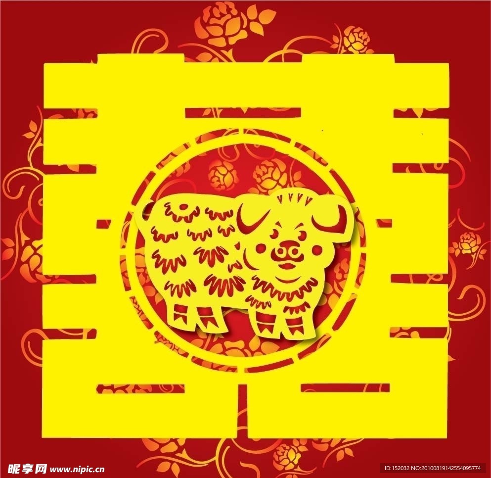 生肖猪 红双喜 囍
