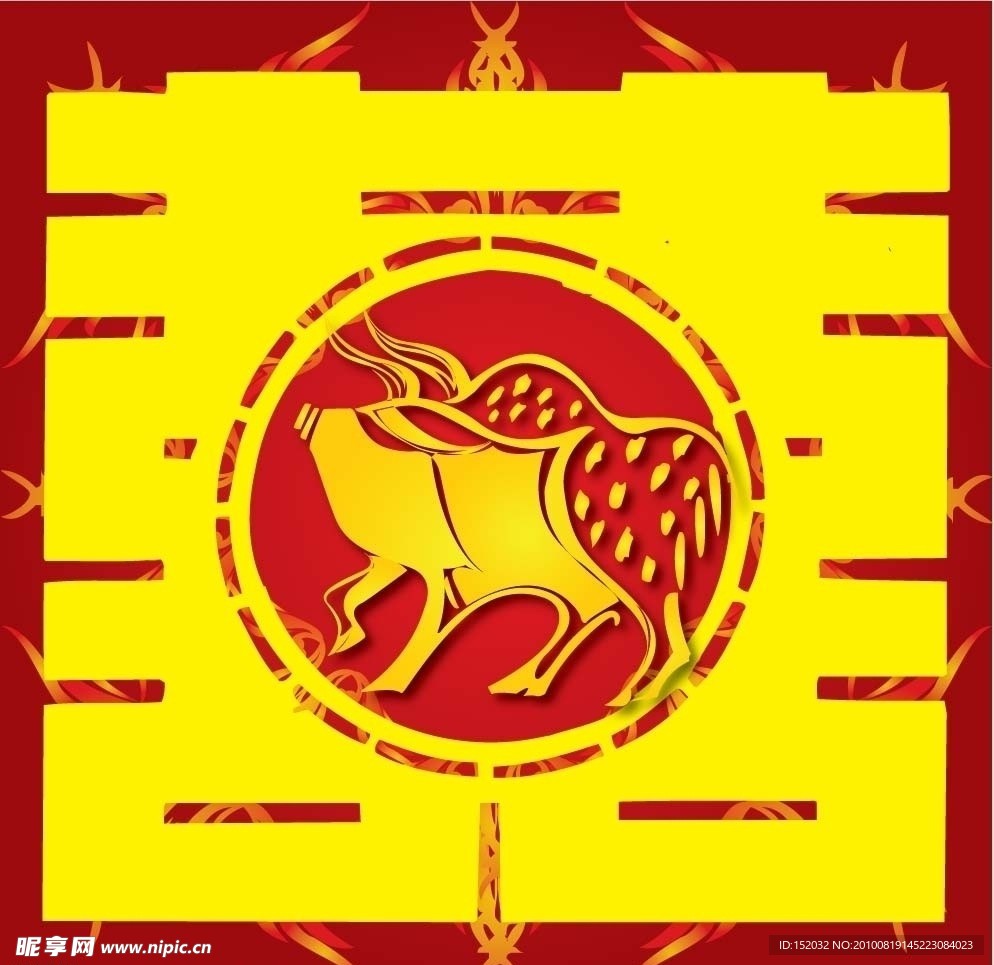 生肖牛 红双喜 囍