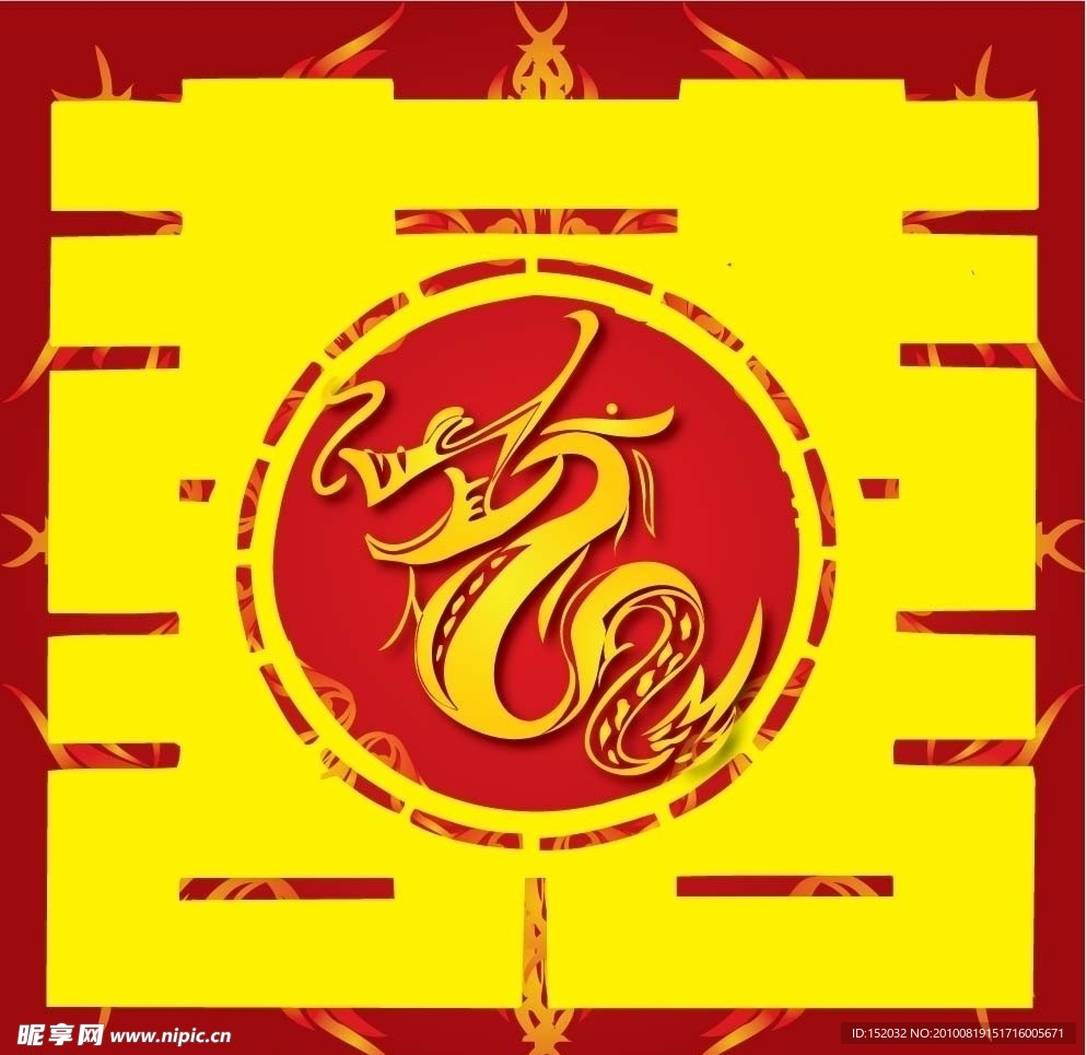 生肖蛇 红双喜 囍