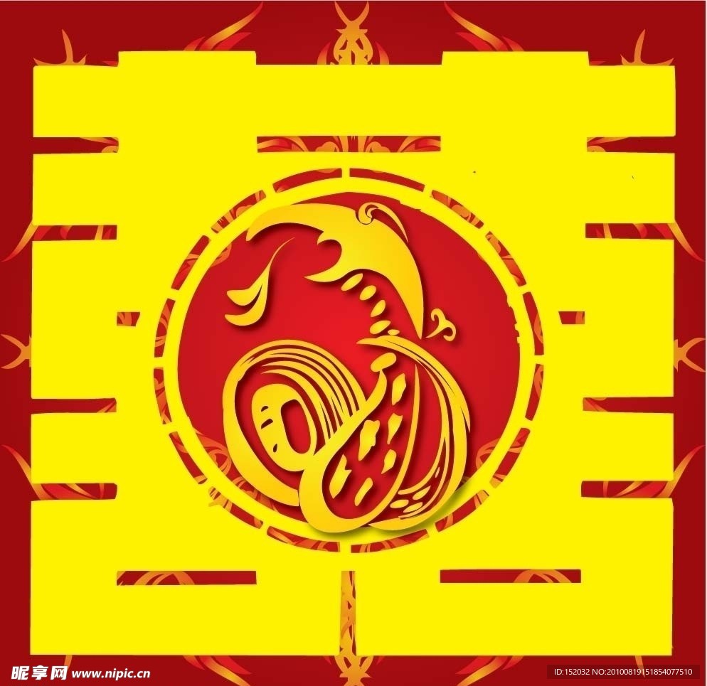 生肖蛇 红双喜 囍