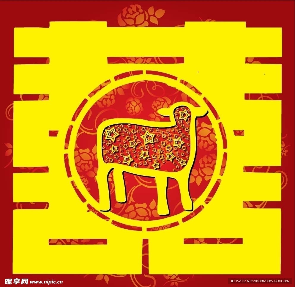 生肖牛 红双喜 囍