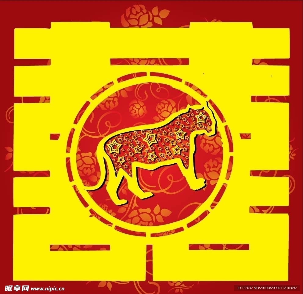 生肖虎 红双喜 囍