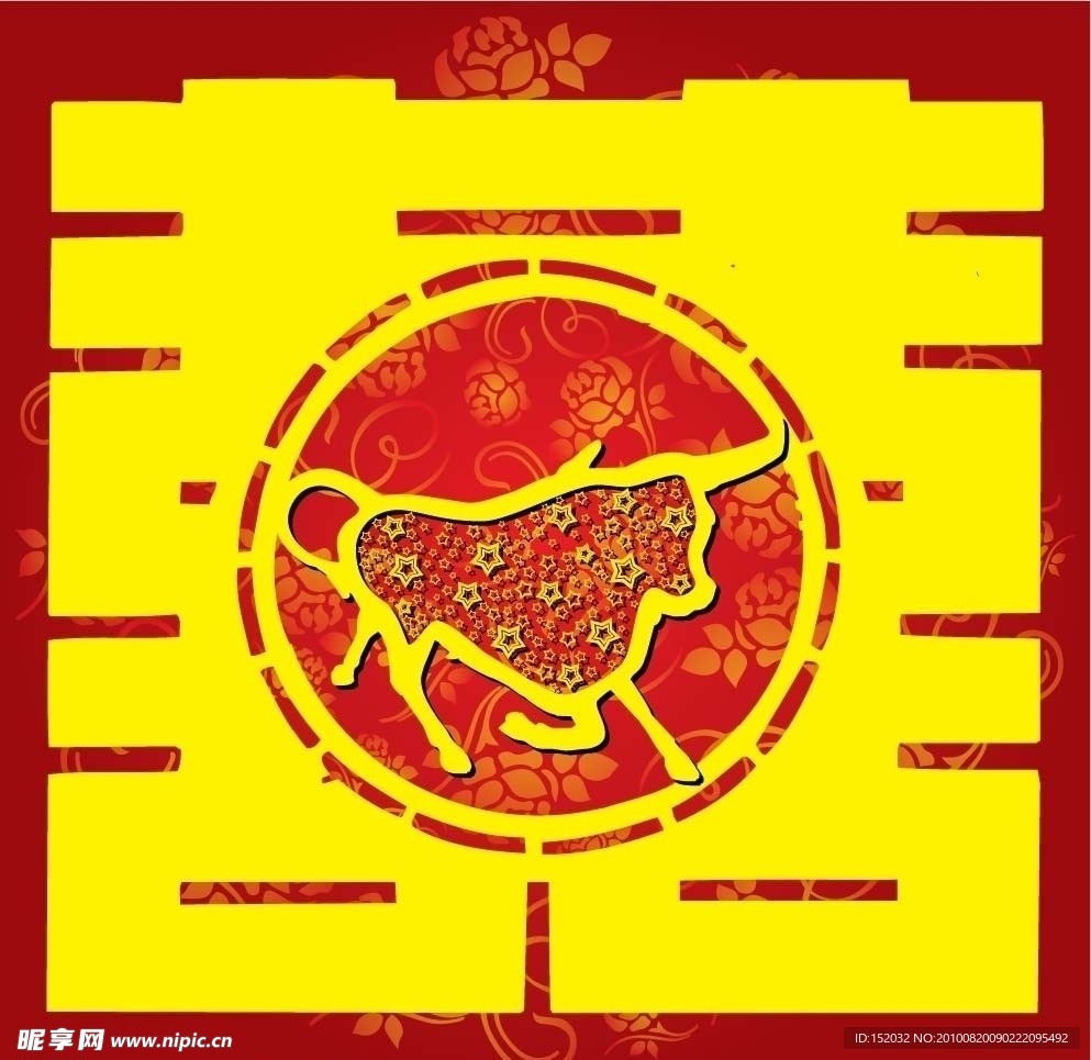 生肖牛 红双喜 囍