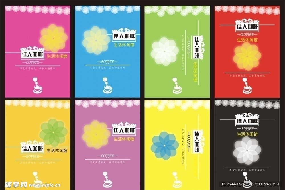 咖啡 七彩 封面