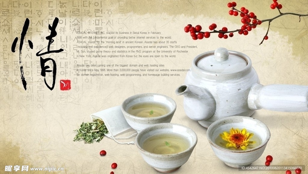 茶道 水墨画 茶壶