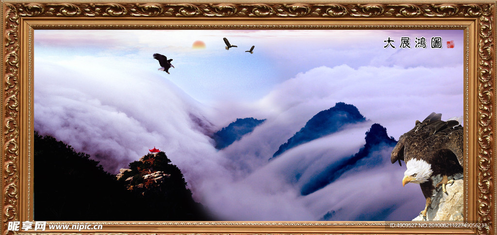 最新款 大展鸿图